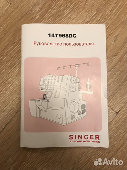 Коверлок Singer