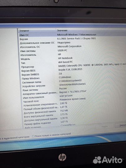 Рабочий ноутбук hp hq-tre