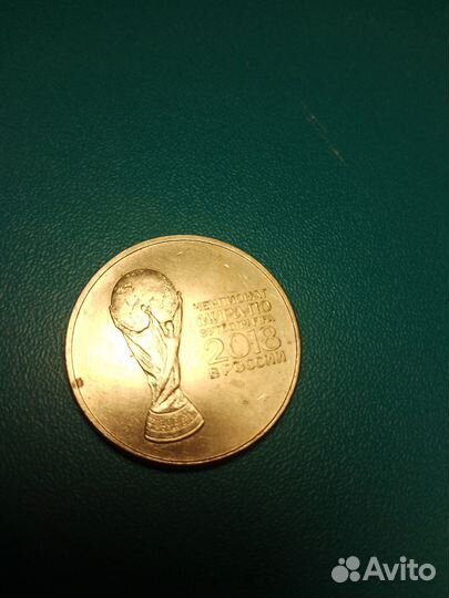 Монета чемпионата мира по футболу
