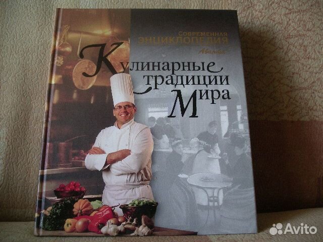 Фауст, Кулинарная энциклопедия и другие книги