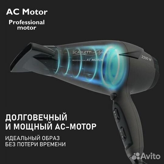 Фен Scarlett SC-HD70I90