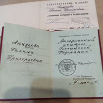 Репетитор нач. классов и пятиклассников онлайн, Богословка