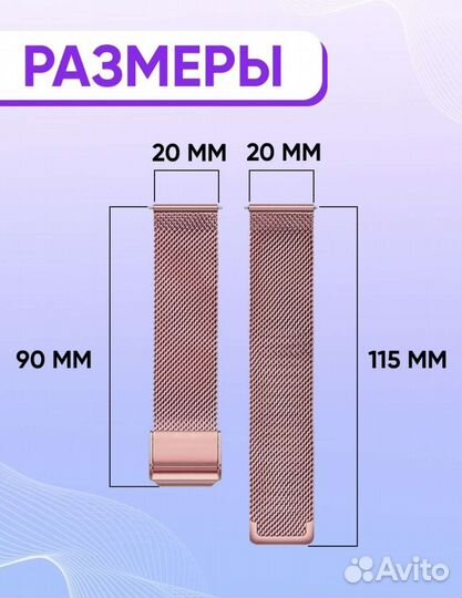 Ремешок для смарт часов 20мм
