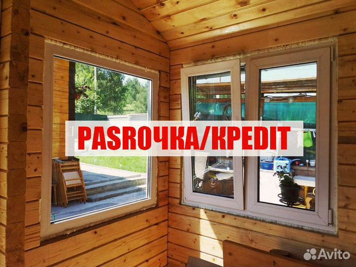 Пластиковые окна с доставкой