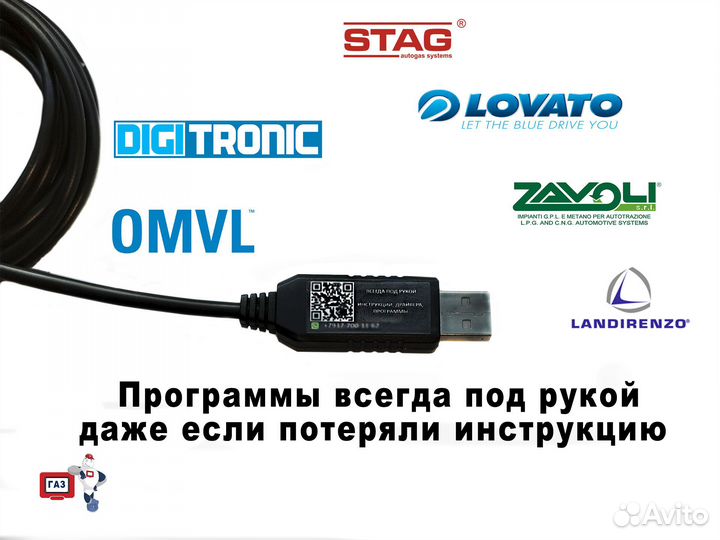 Кабель для диагностики гбо 1 метр сн340