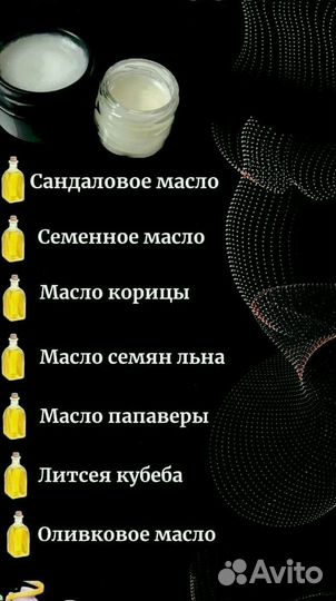 Мазь для увеличения