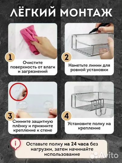 Угловая полка для ванной