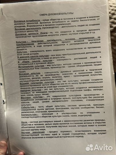 Обществознание егэ