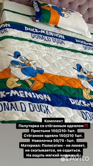 Полуторка со стеганным одеялом