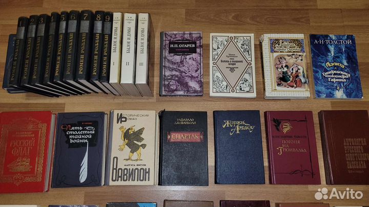 Роллан,Герцен,Куприн, Серванте, Огарёв,Рустав,Чейз