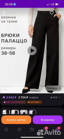 Шикарные классические брюки