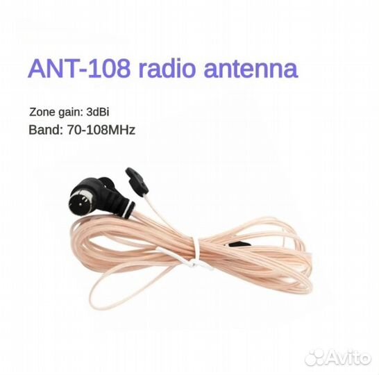 Fm антенна для музыкального центра, кинотеатра