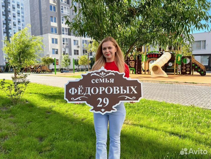 Табличка информационная