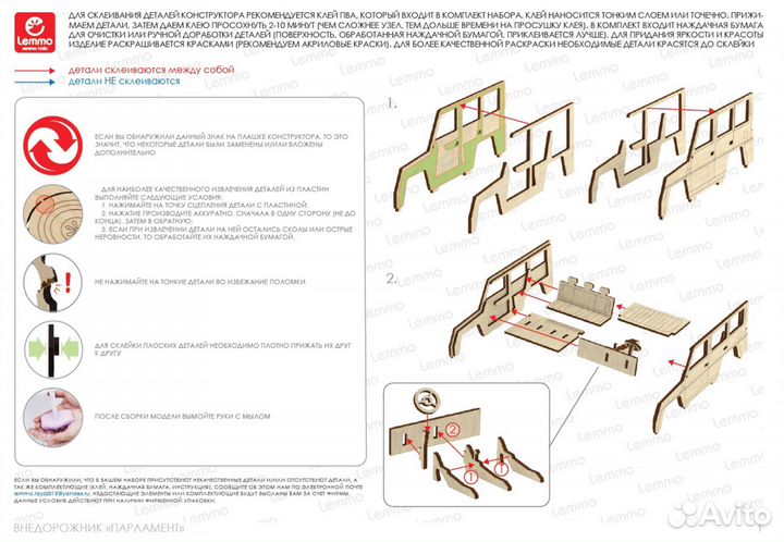 Lemmo внедорожник «Патриот» деревянный конструктор