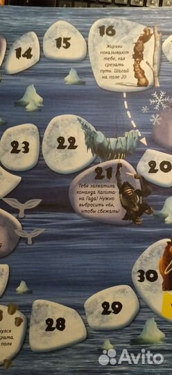 Ледниковый период журнал