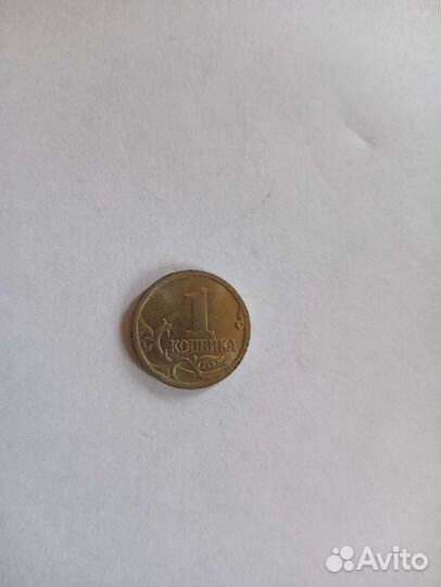 1 копейка