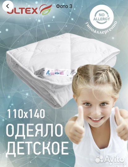 Детское одеяло 110 140