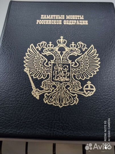 Альбом Для Памятных Монет РФ