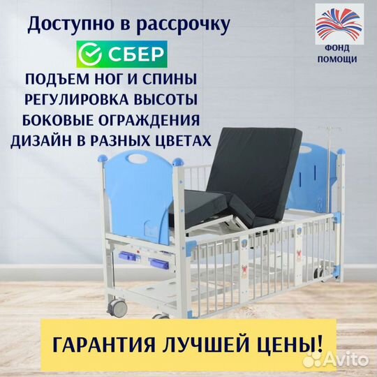 Медицинская кровать для инвалидов