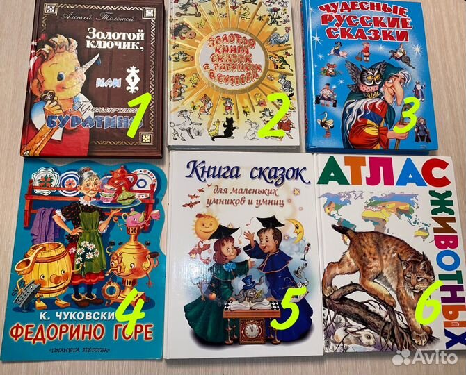 Детские книги