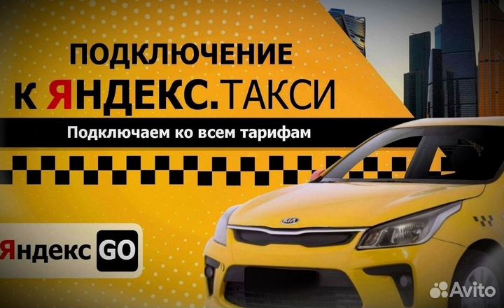 Подключение к Яндекс Доставке Такси Грузовой