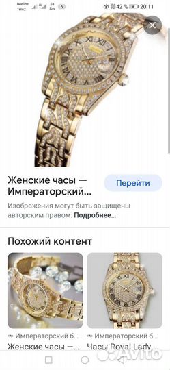 Часы женски императорский бутик