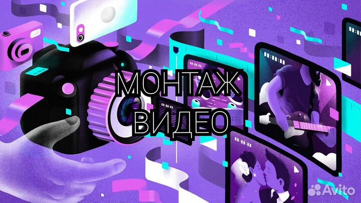 Видео монтажер