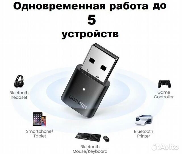 USB адаптер RTL8761BUV ugreen Bluetooth 5,0 aptx