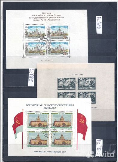 Марки.Советы гашеные до 1961г. 4