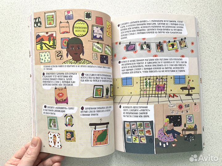 Книга «Антипечальки», Юми Сакугава