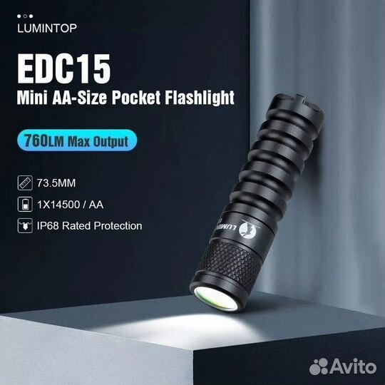 Фонарик-брелок Lumintop EDC15 (оригинал)