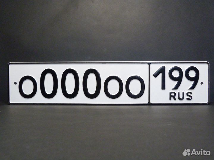 Дубликаты номеров