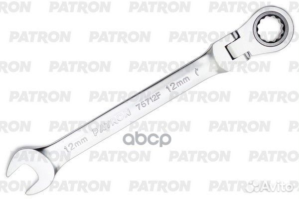 Ключ комбинированный трещоточный с шарниром, 12