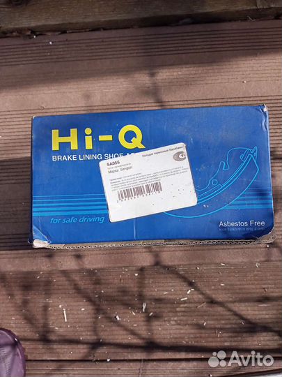 Тормозные колодки