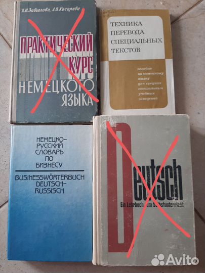 Русский, немецкий и английский язык