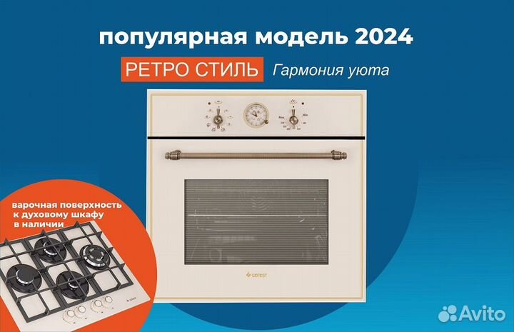 Духовой шкаф 