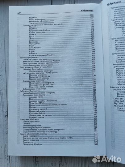 Компьютер и интернет 2014. В. Леонтьев