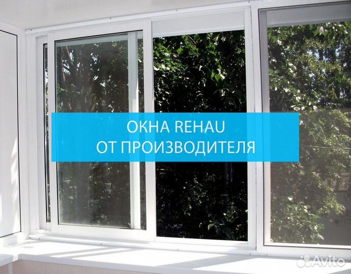 Панорамное остекление