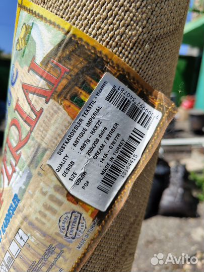 Ковер круглый 200*200