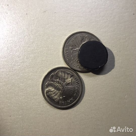 Монета 10 рублей 1992 1993 год