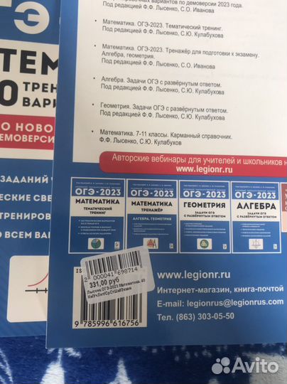 Огэ по математике Лысенко 2023