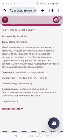 Комбинезон зима 98