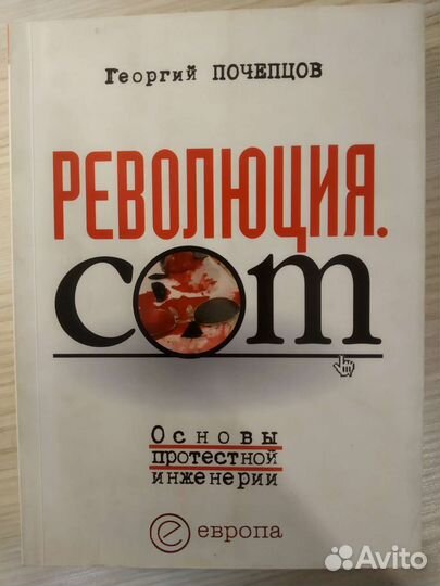 Книги по политологии, истории, обществознанию