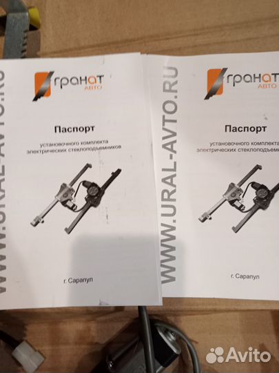 Реечные электростеклоподьемники комплект