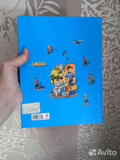 Книга Приключения желтого чемоданчика С.Прокофьева