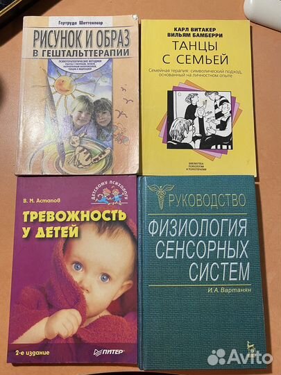 Книги по психологии