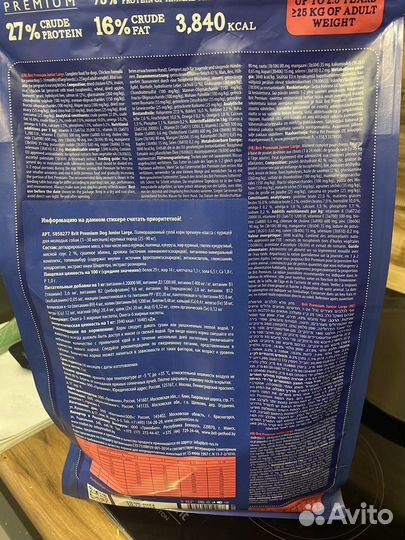 Корм для собак brit