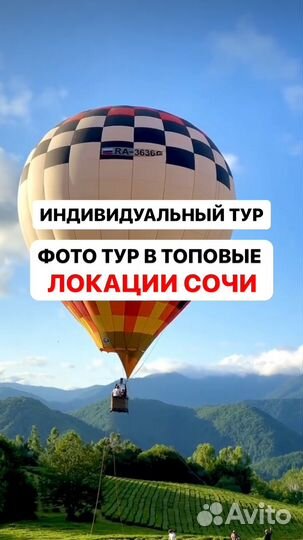 Индивидуальный тур