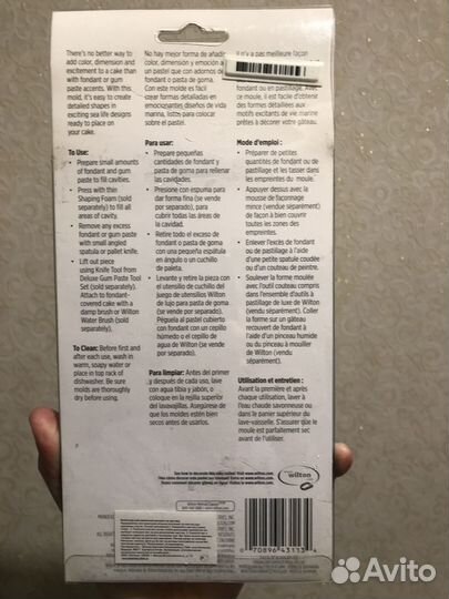 Форма силиконовая