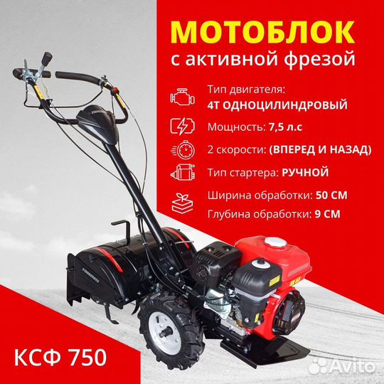 Мотоблок с активной фрезой